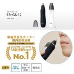 ER-GN12