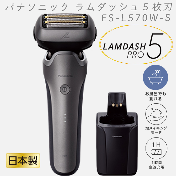 ES-L570W-S