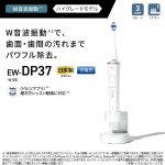 EW-DP37-W