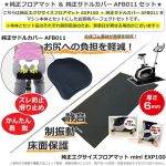 AFB5721W-EXP100-AFB011