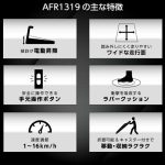 AFR1319