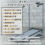 EXW7019-EXP100