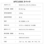 FC1000-EXP150